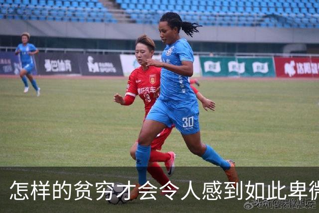 怎样的贫穷才会令人感到如此卑微？网友感叹：换我早就崩溃了